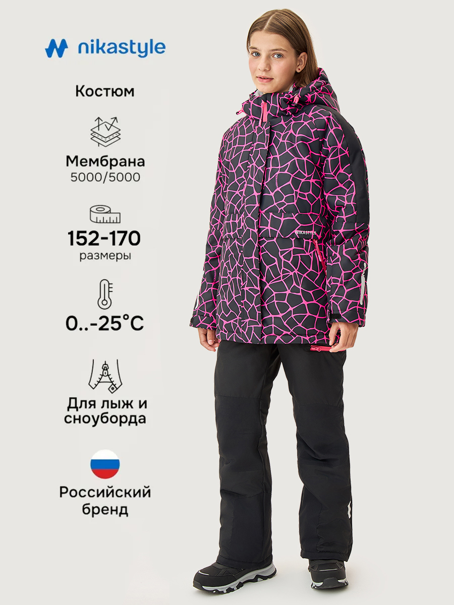 Костюм 7з3225 фуксия/черный Костюм 7з3225 фуксия/черный