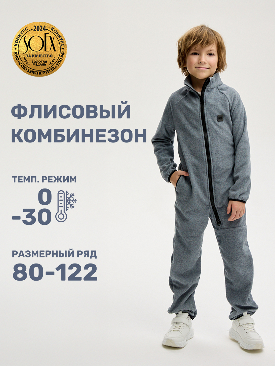 Комбинезон 8т10824 темно-серый Комбинезон 8т10824 темно-серый