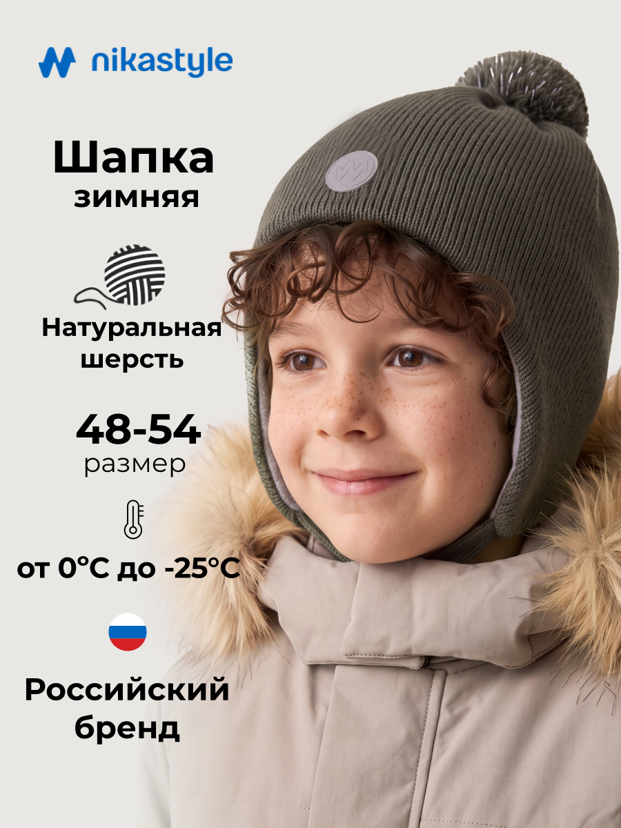 Шапка 11з50726 хаки