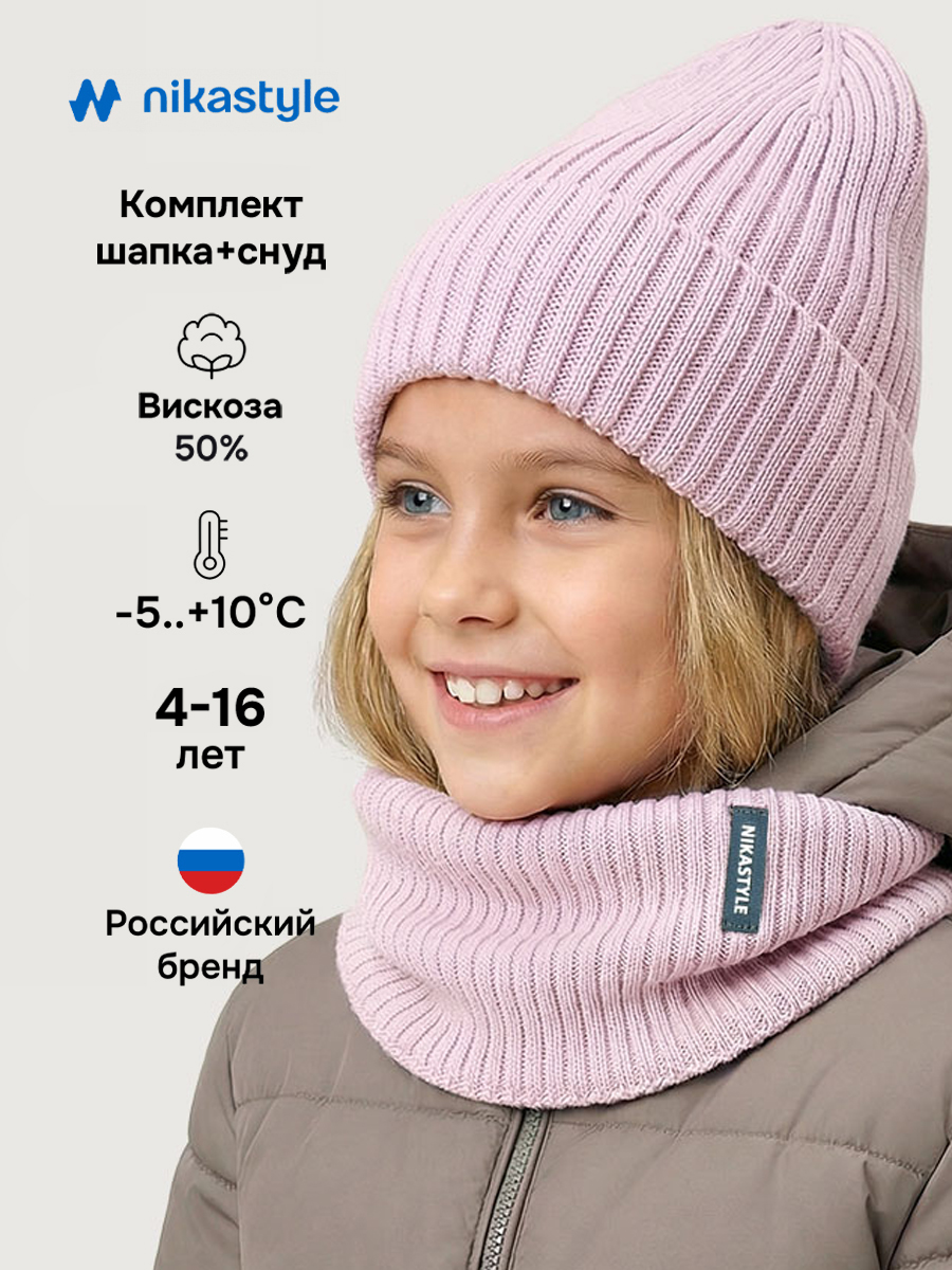 Комплект шапка и снуд 12м21426 пудра