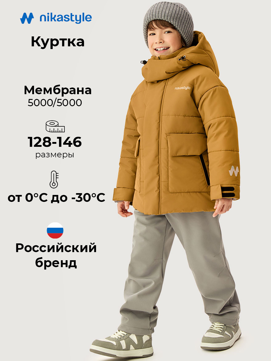 Куртка 4з5926 охра
