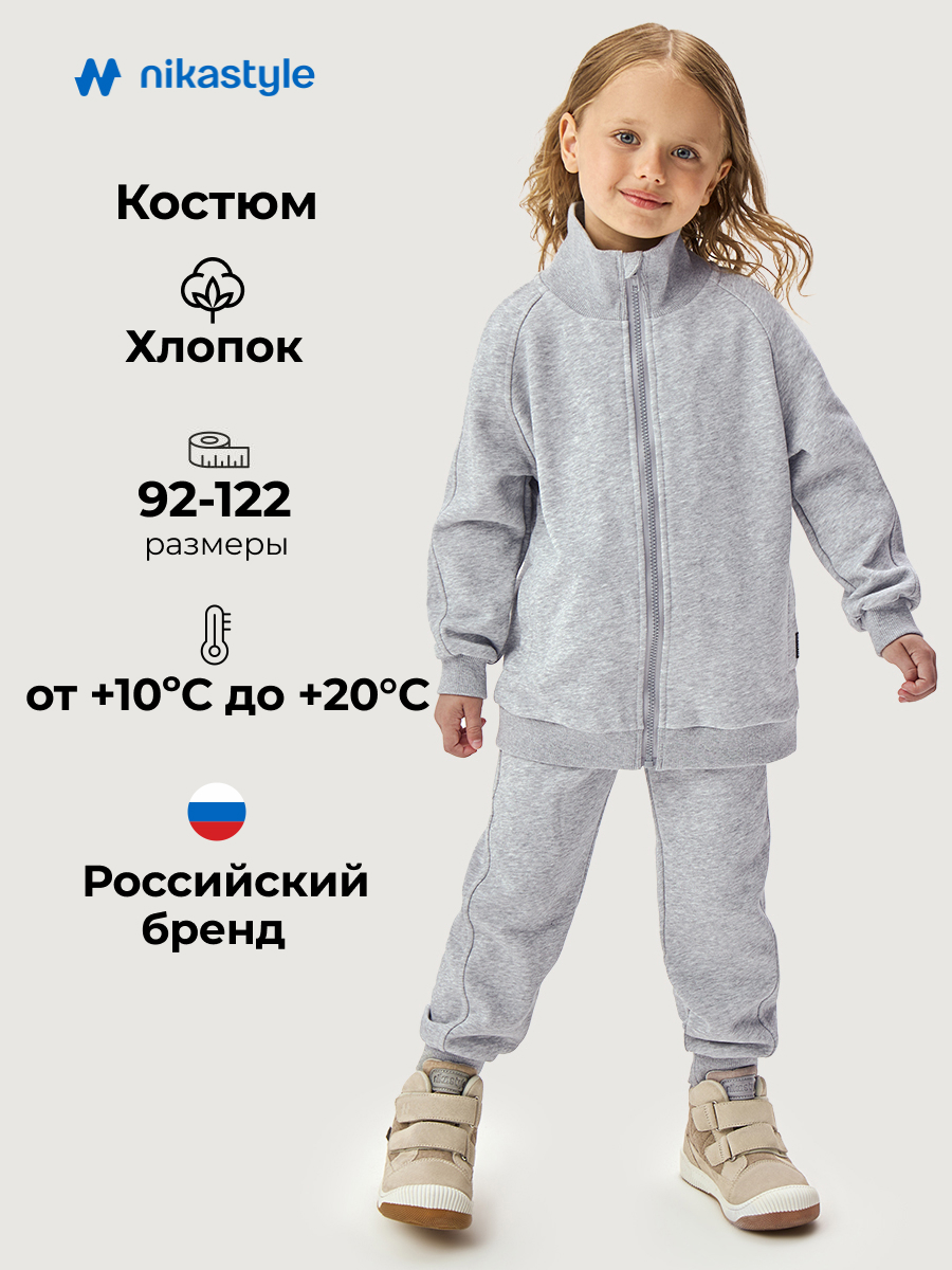 Костюм 7т11026 серый меланж