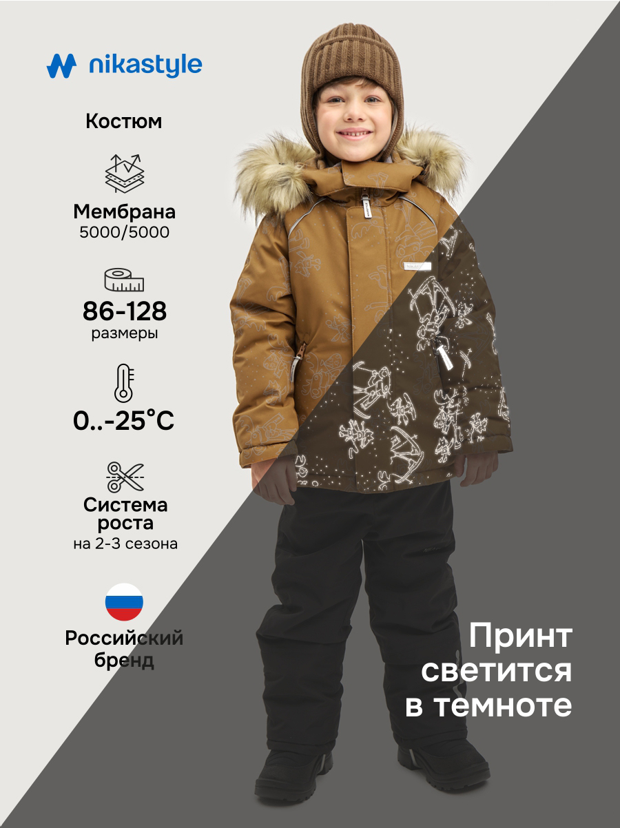 Костюм 7з0725 кэмел/черный