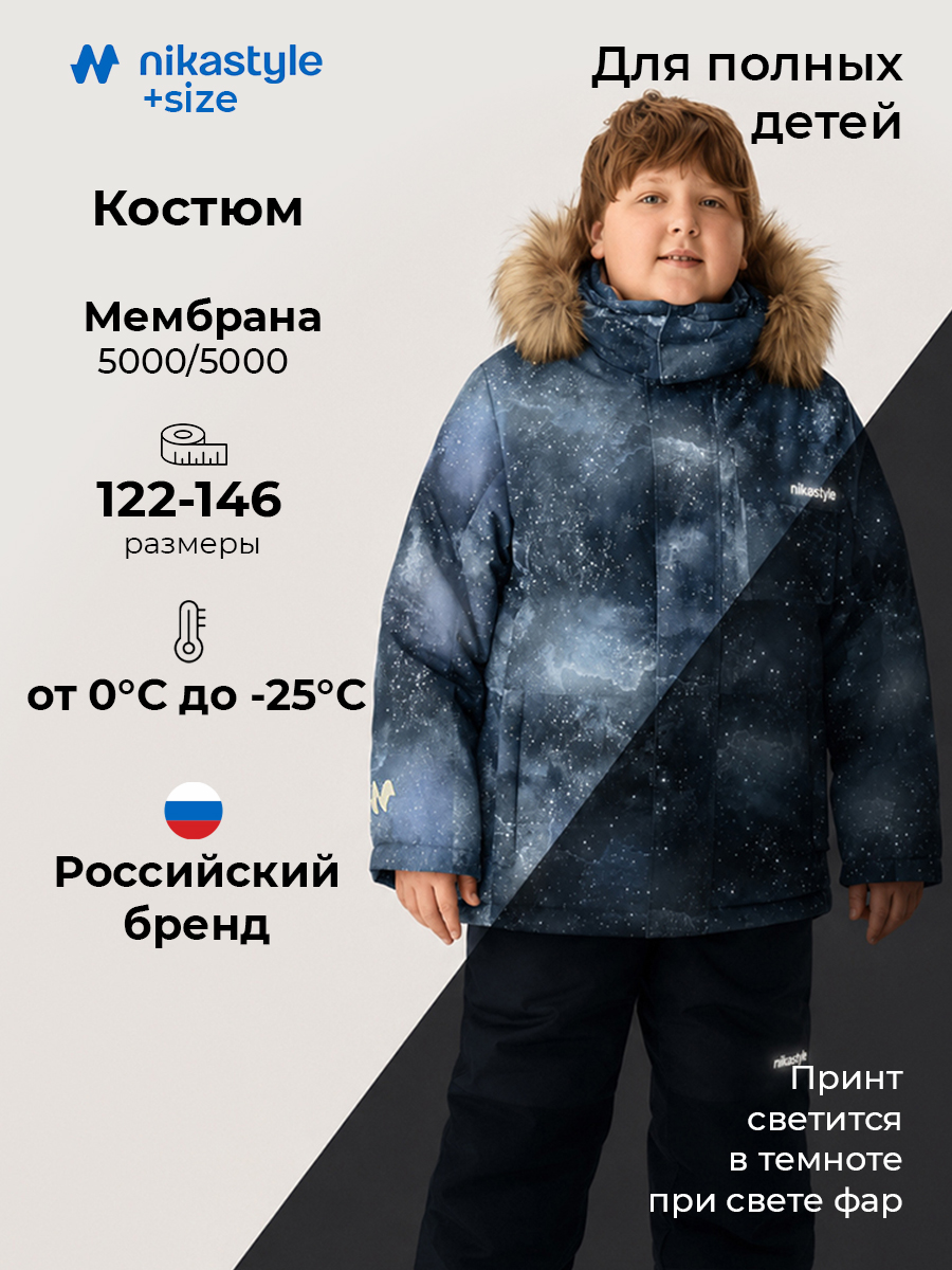 Костюм п7з10526 деним/неви