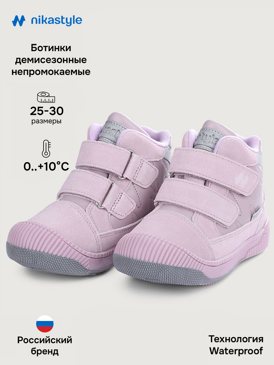 Ботинки 16м15025 пудра