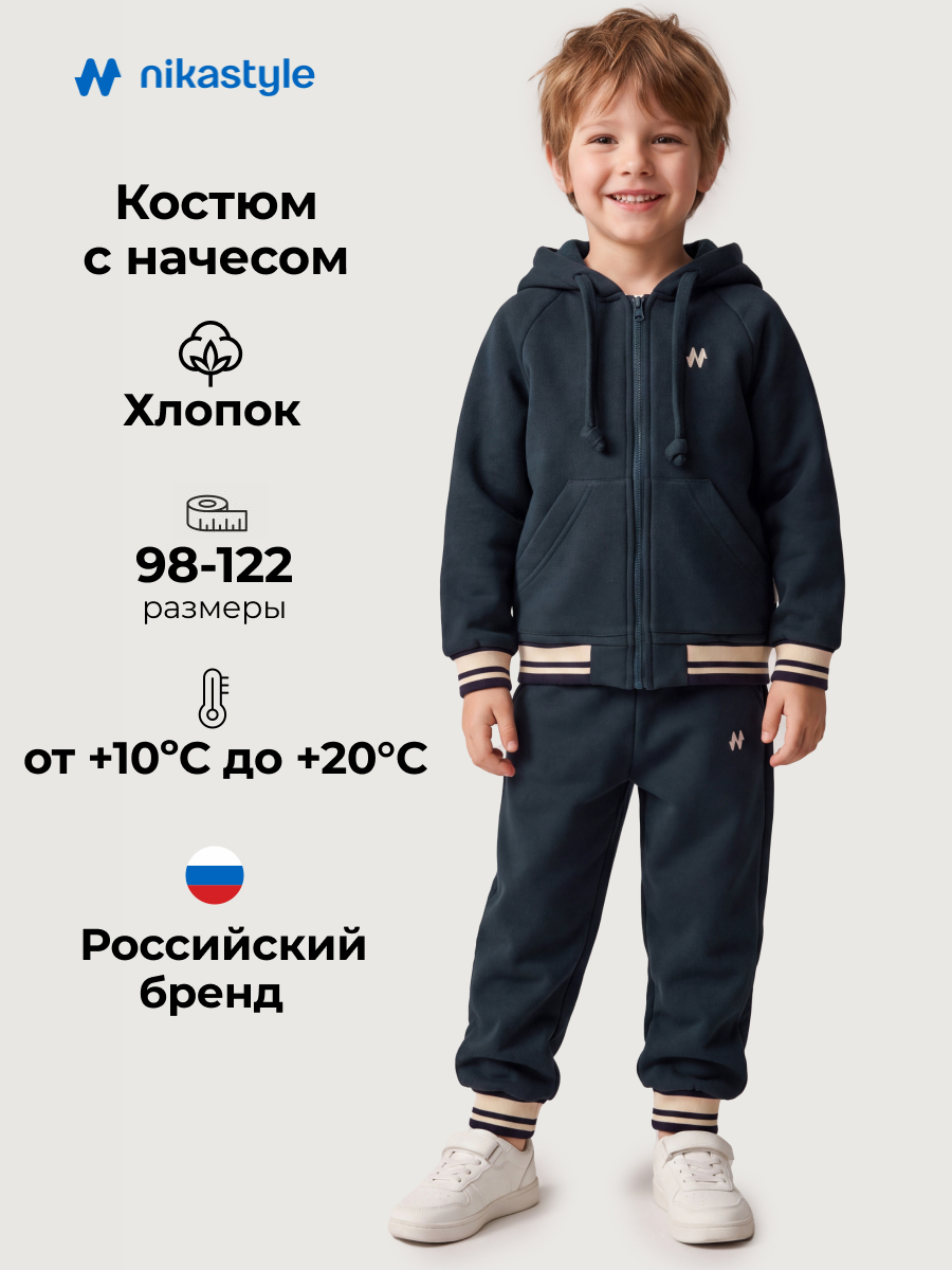 Костюм 7т12126 океан