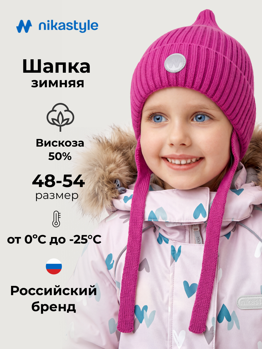 Шапка 11з53626 фуксия