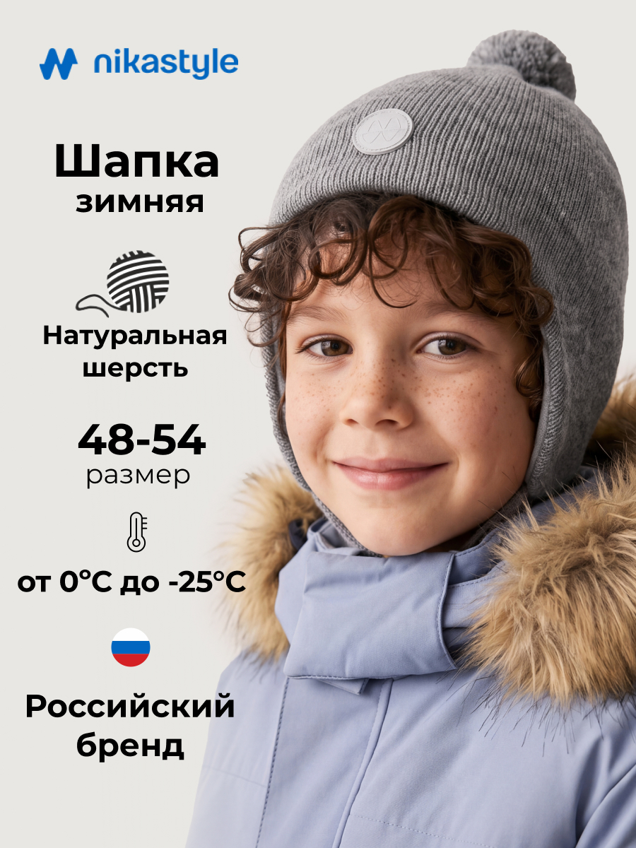 Шапка 11з50726 темно-серый меланж