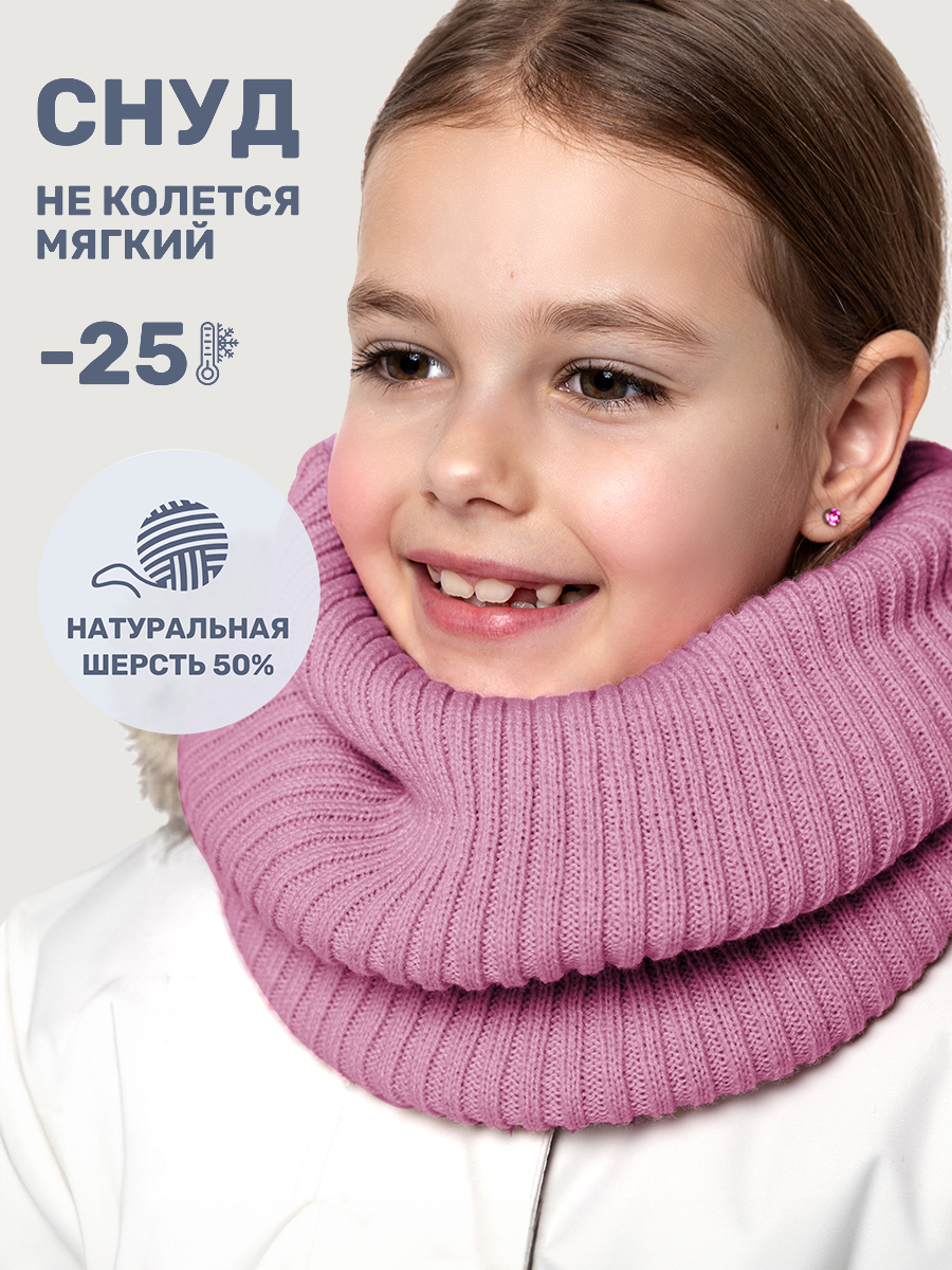 Снуд 17з15625 орхидея