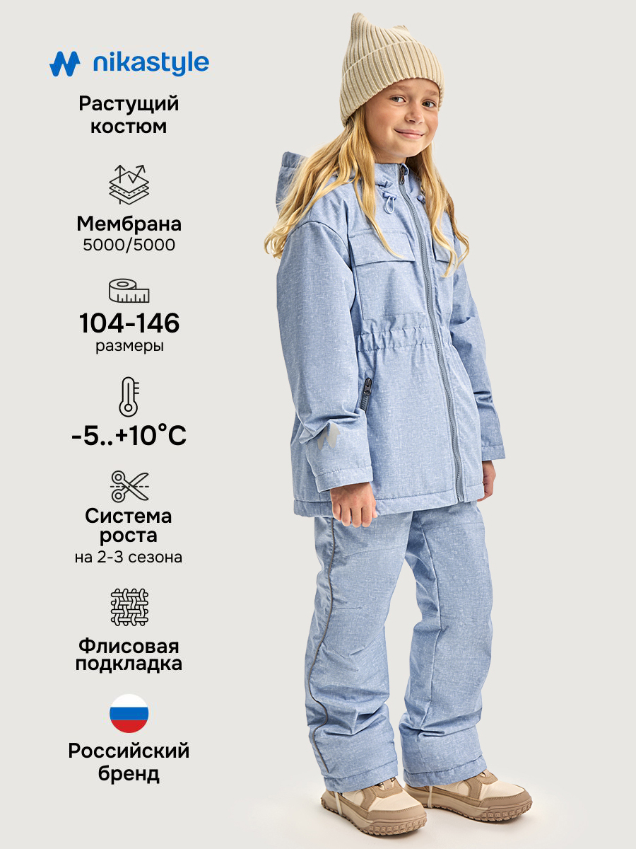 Костюм 7м4826 лед