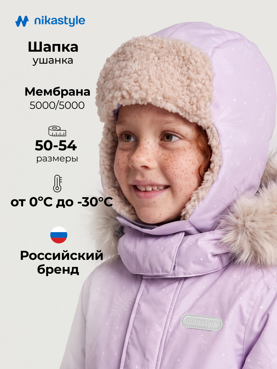 Шапка 11з55026 орхидея