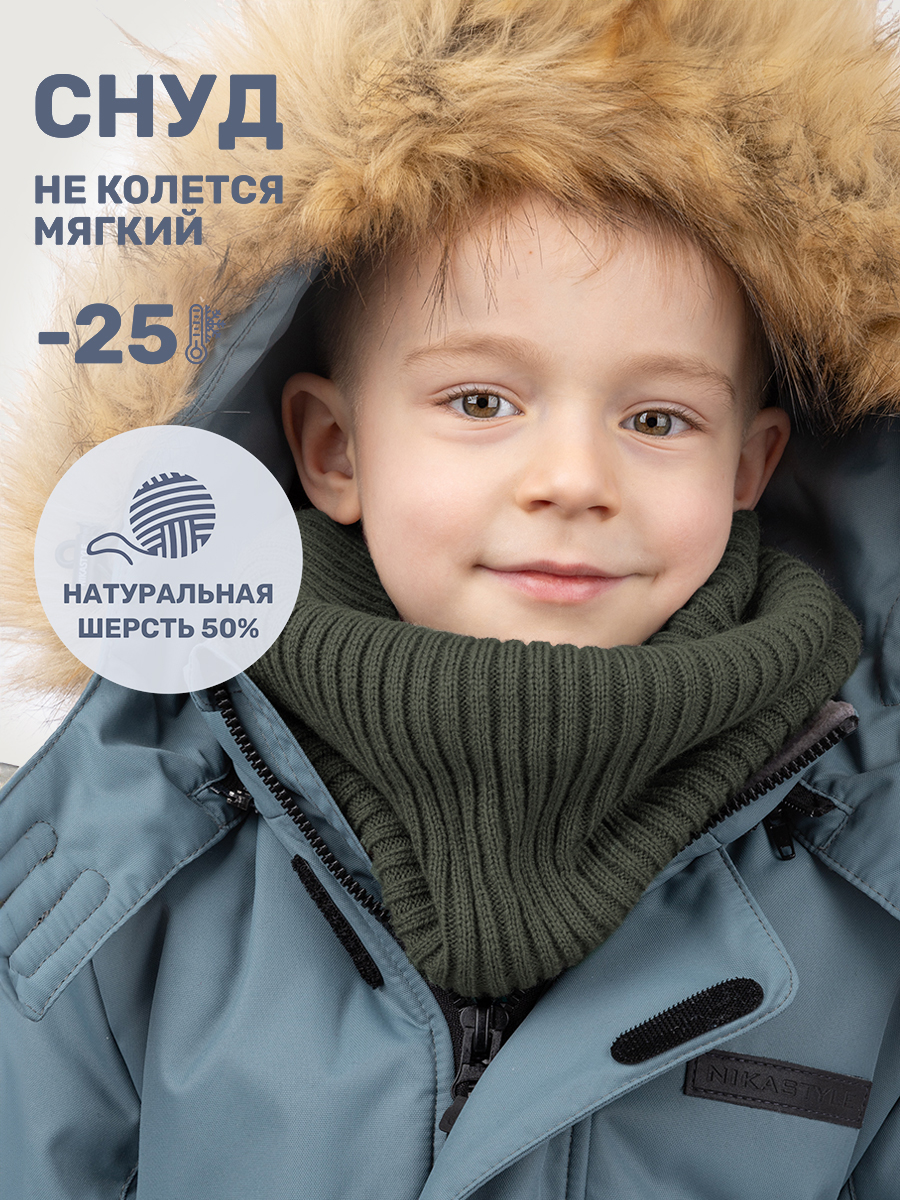 Снуд 17з15625 полынь