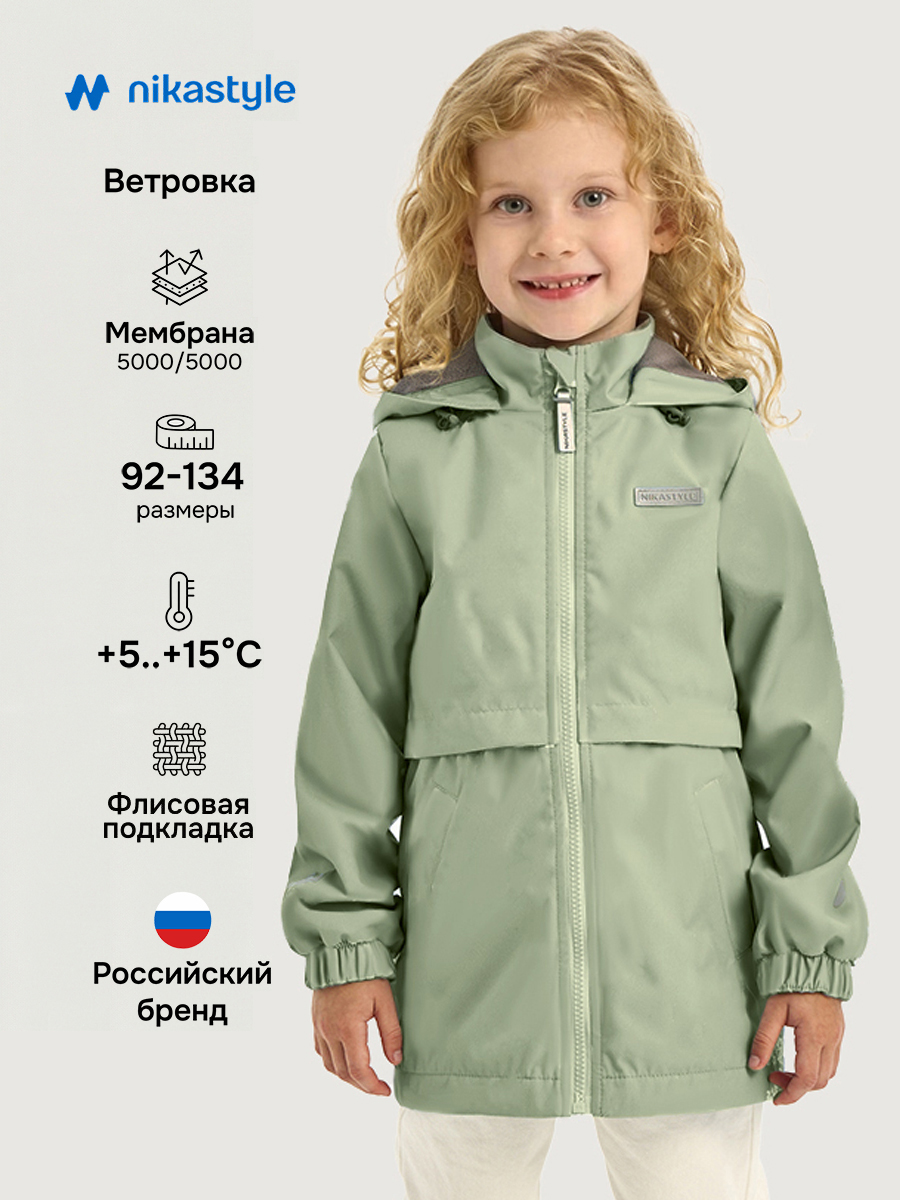 Ветровка 4л2226 фисташка