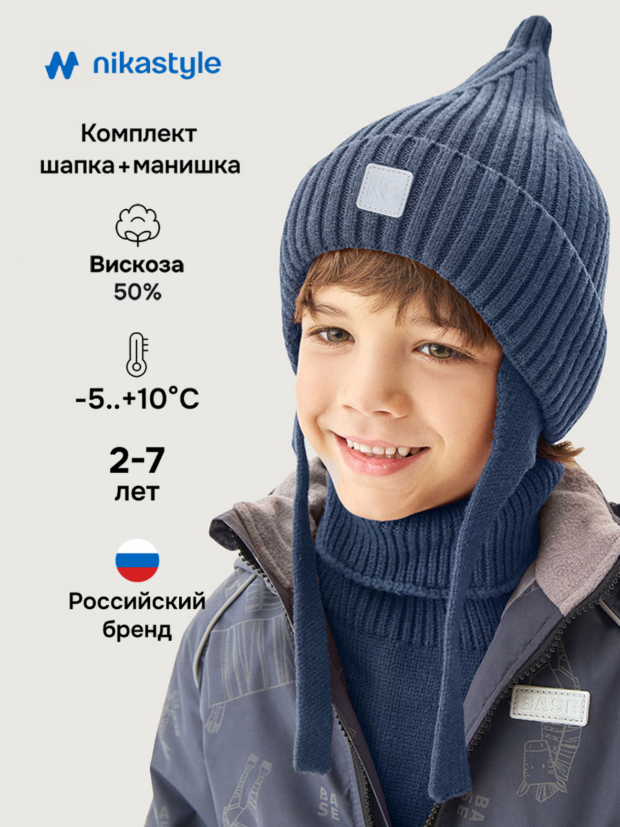 Комплект шапка и манишка 12м21126 джинс