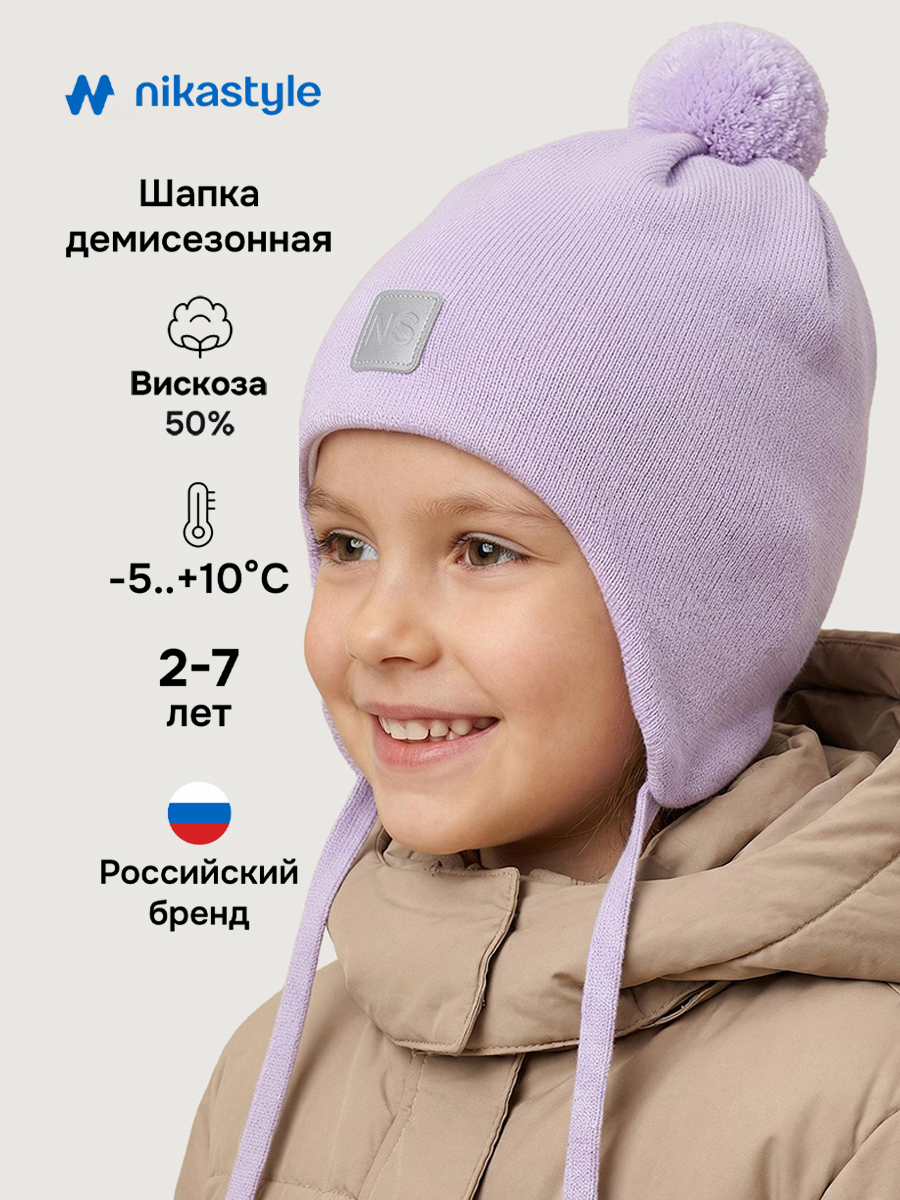 Шапка 11м20626 лаванда