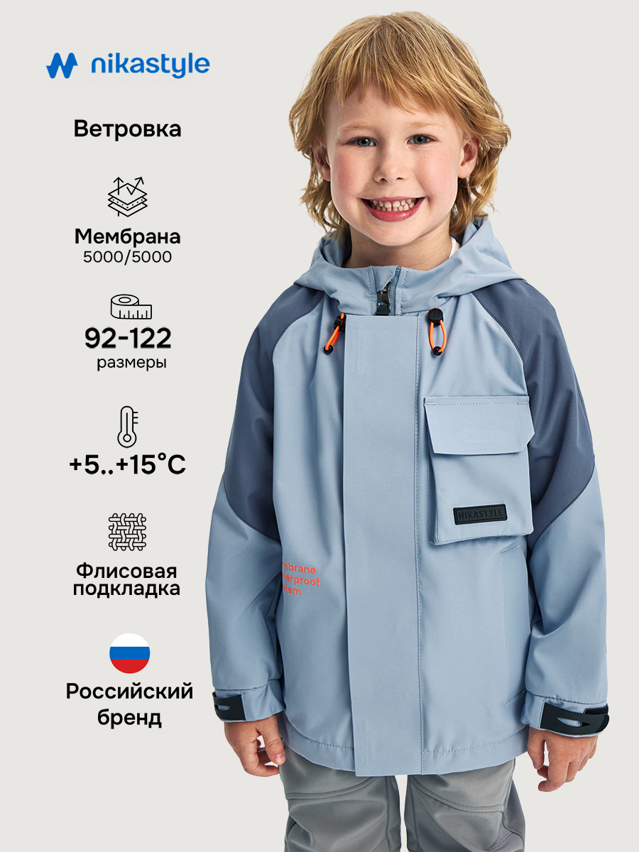 Ветровка 4л5726 туман