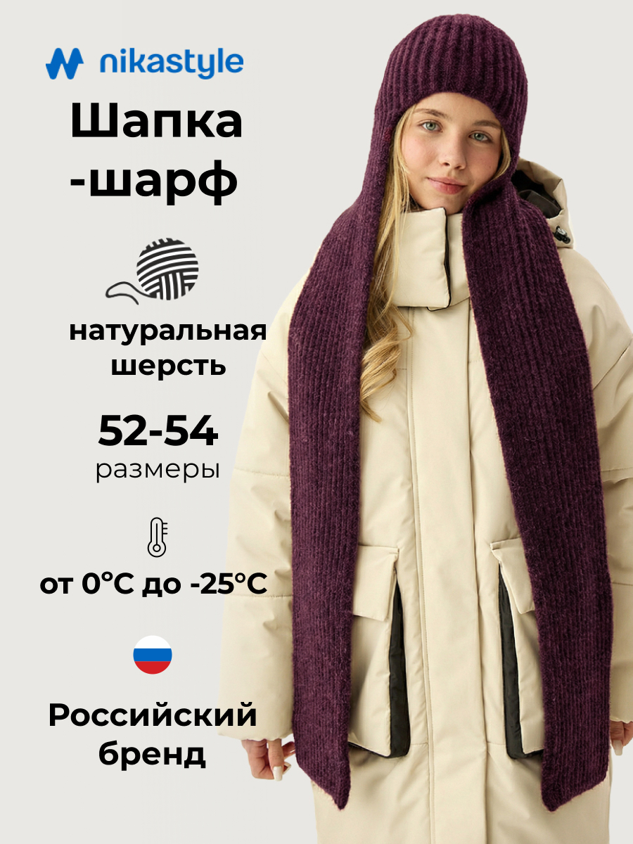 Шапка 11з52026 спелая вишня