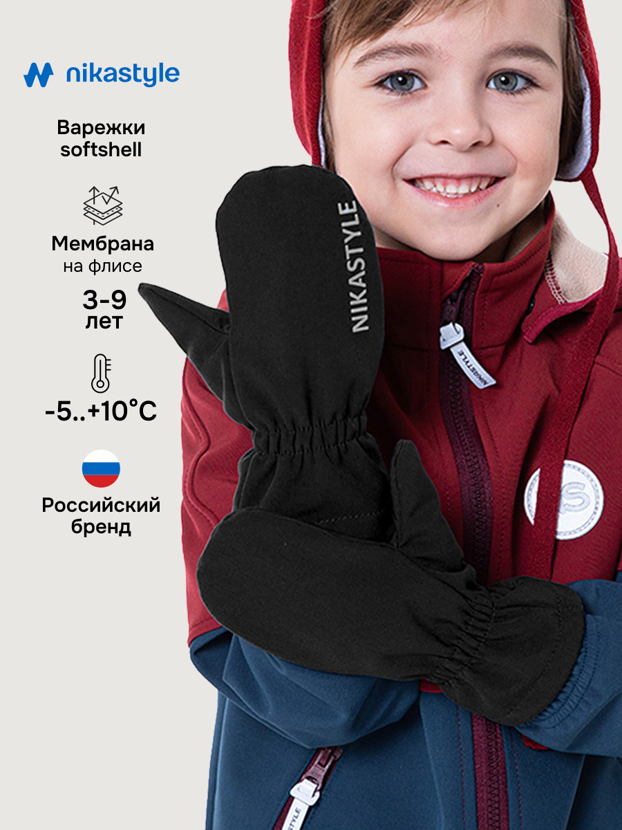 Варежки 14л16726 черный