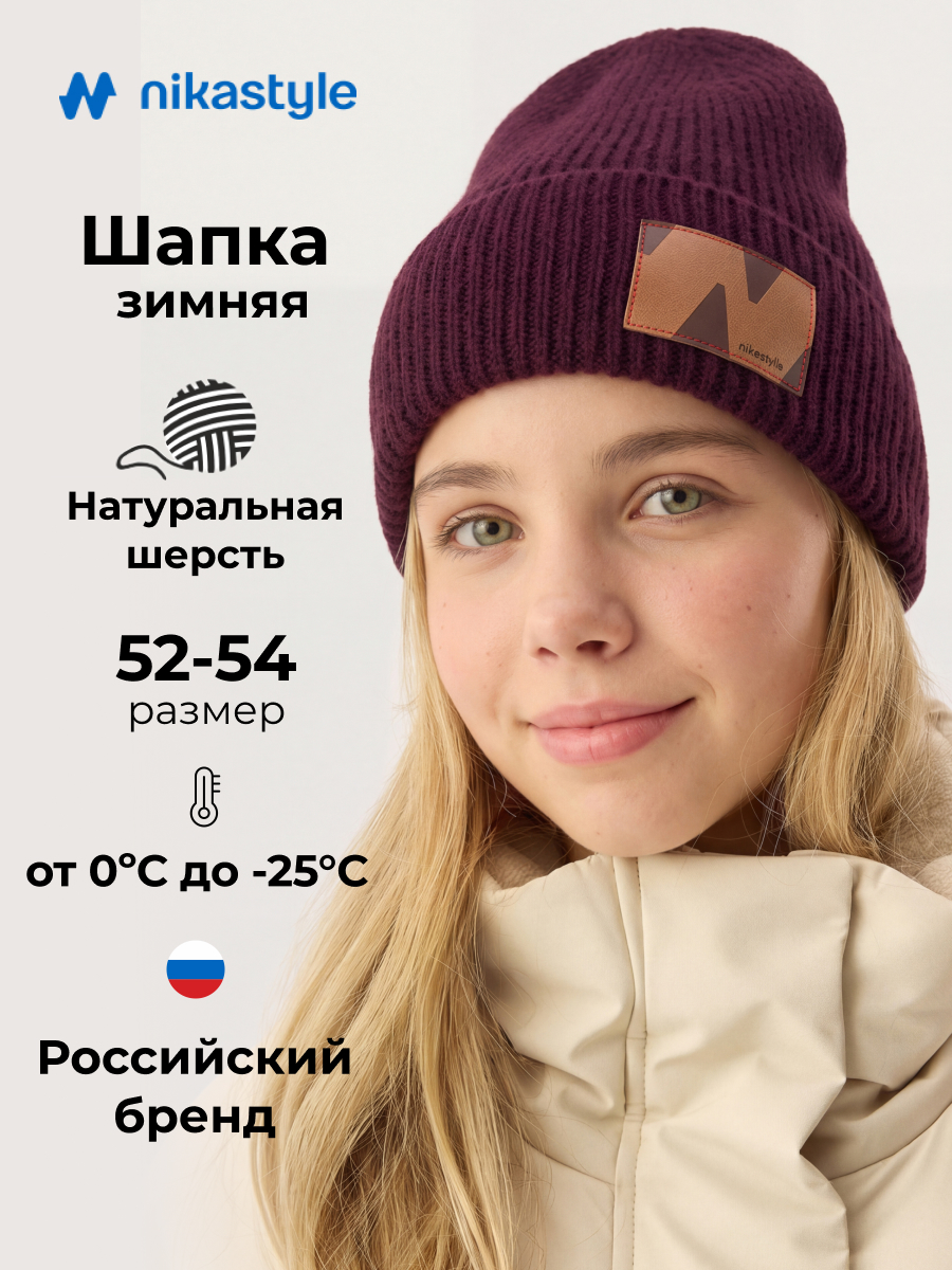 Шапка 11з51626 спелая вишня