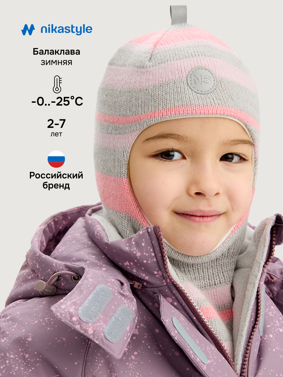 Балаклава 10з15225 серый/розовый