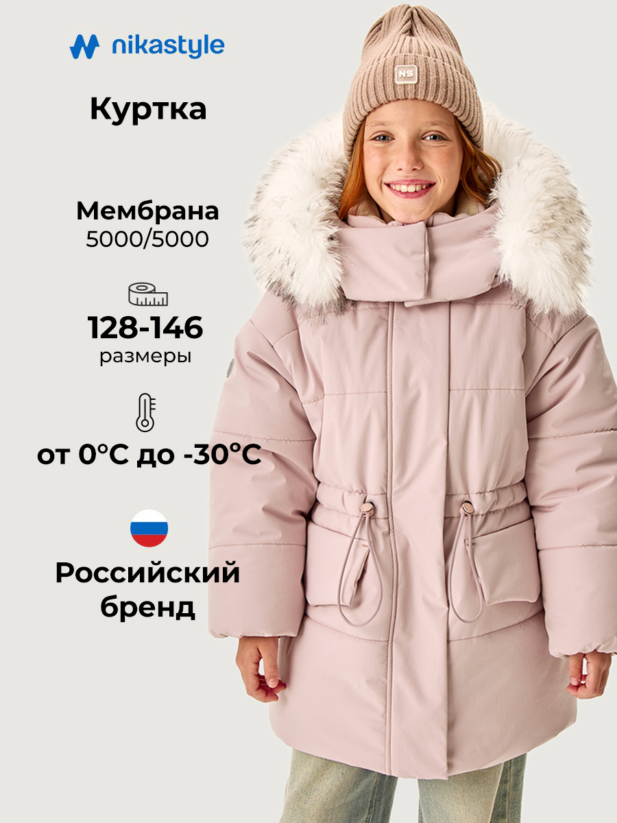 Куртка 4з4026 пудра