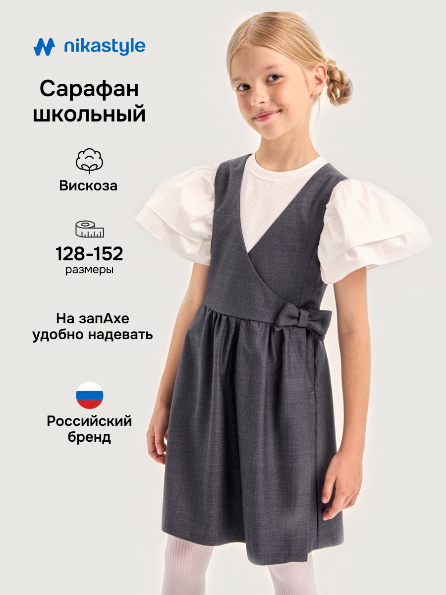 Сарафан 20ш20025 серый