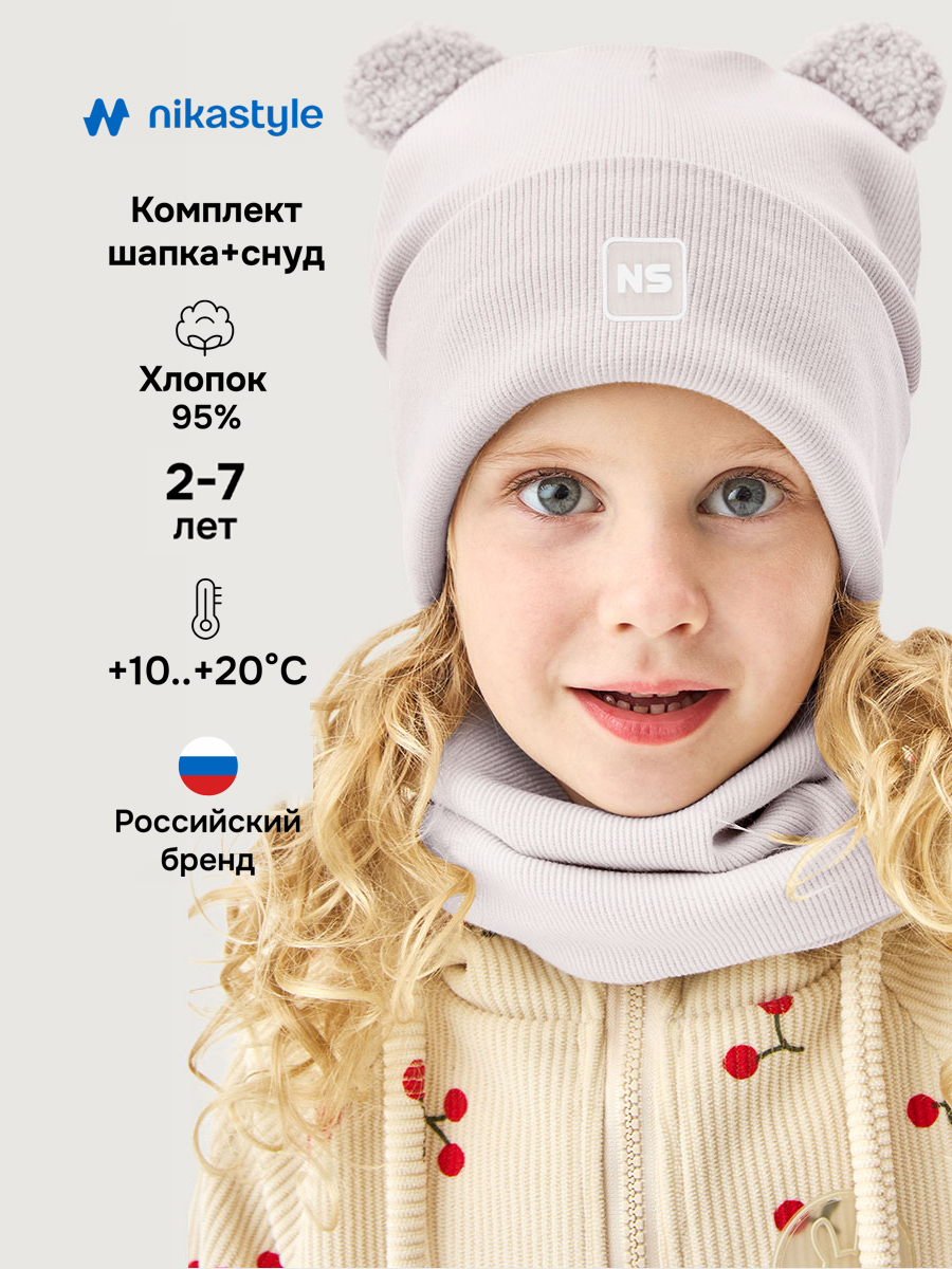 Комплект шапка и снуд 12л22626 кешью