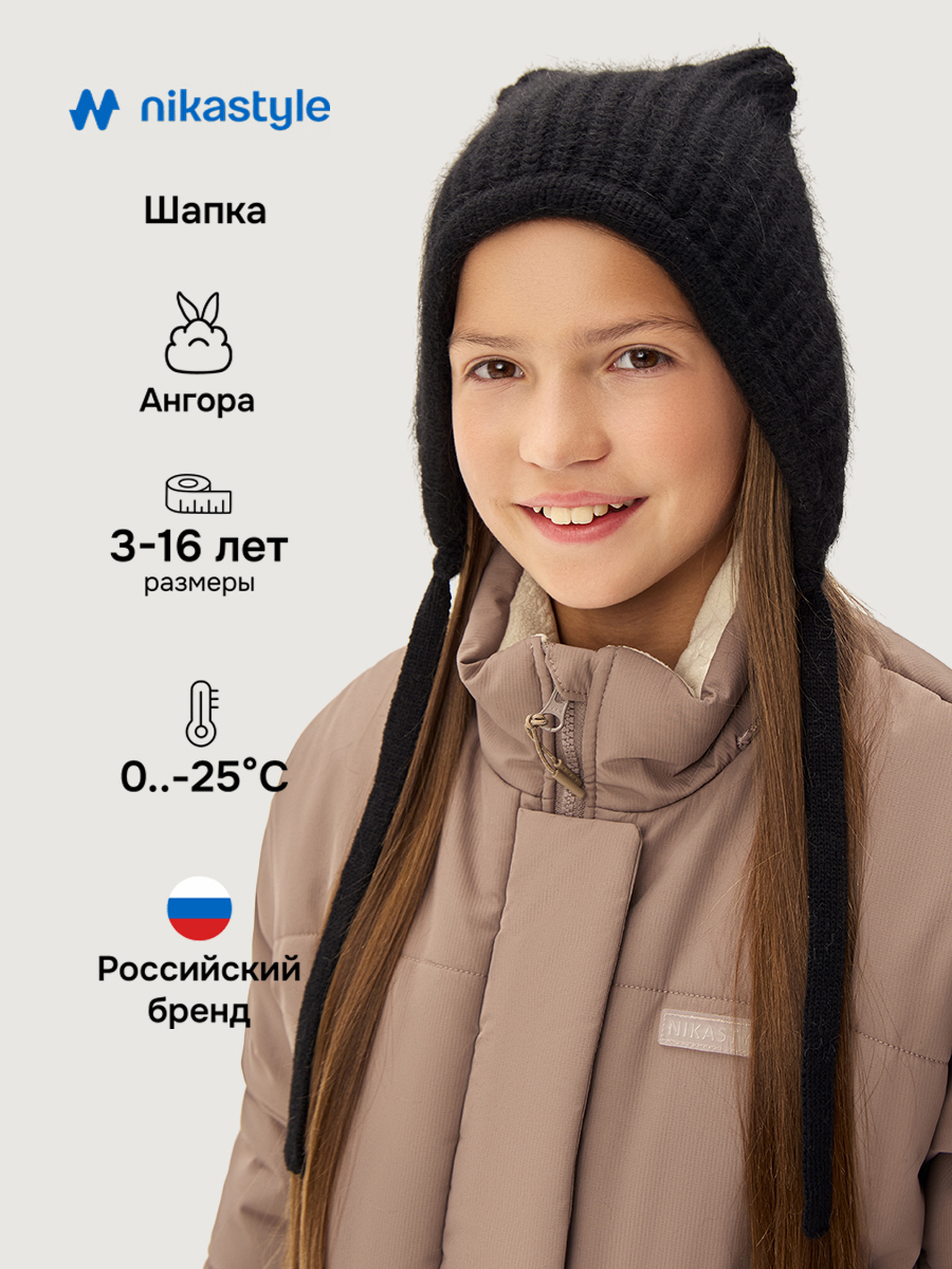 Шапка 11з16225 черный Шапка 11з16225 черный