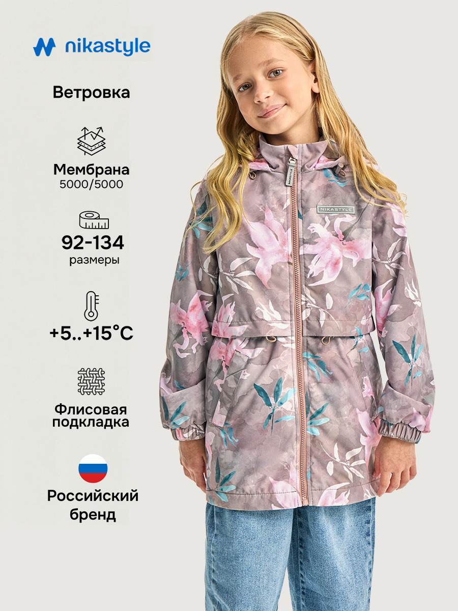 Ветровка 4л2226 капучино