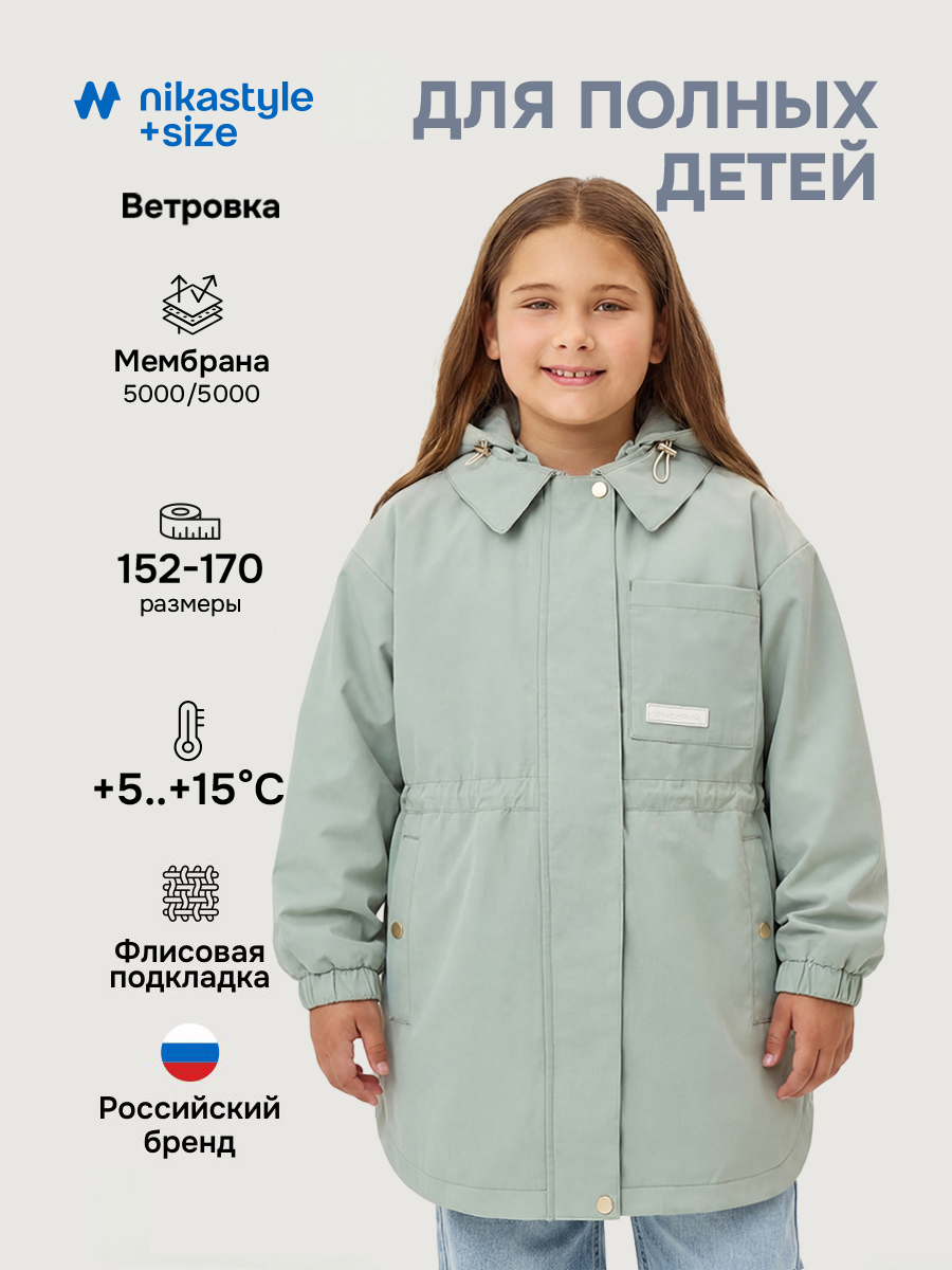 Ветровка п4л7826 фисташка