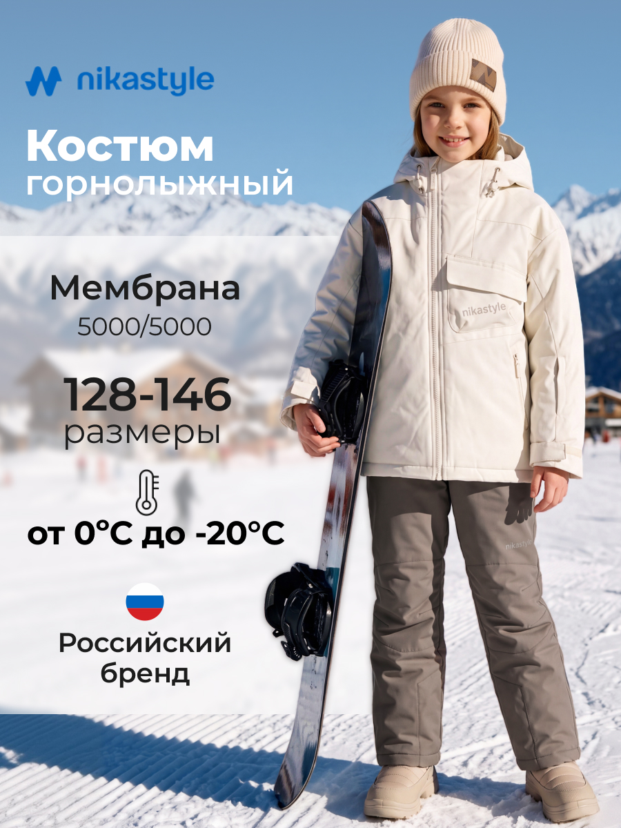 Костюм 7з6226 ваниль/серый песок
