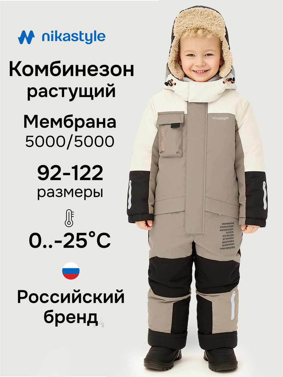 Комбинезон 8з4126 серый песок