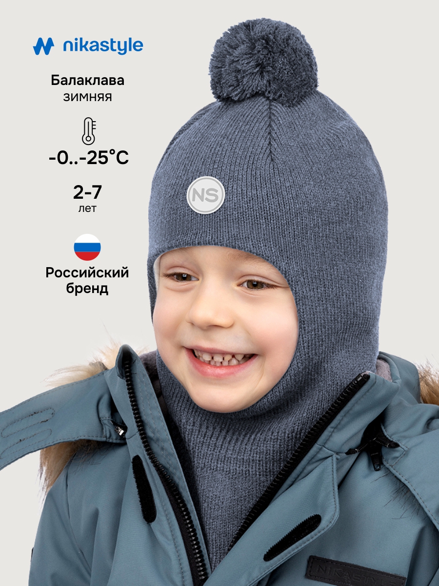 Балаклава 10з15225 серо-голубой