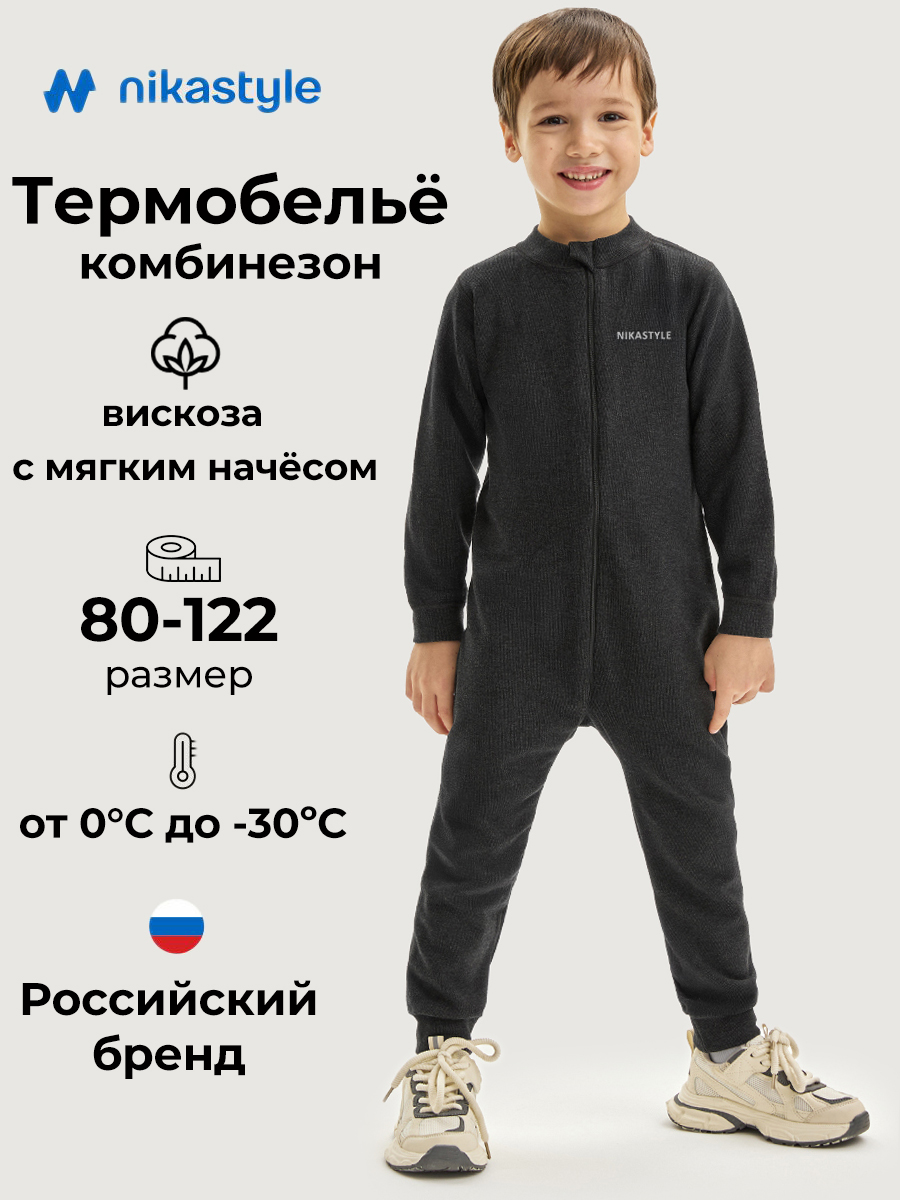 Комбинезон 8т19025 черный