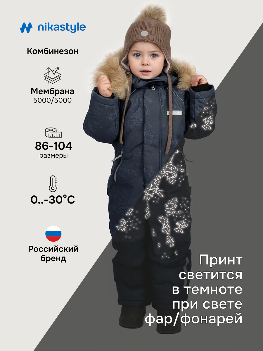 Комбинезон 8з0325 неви Комбинезон 8з0325 неви