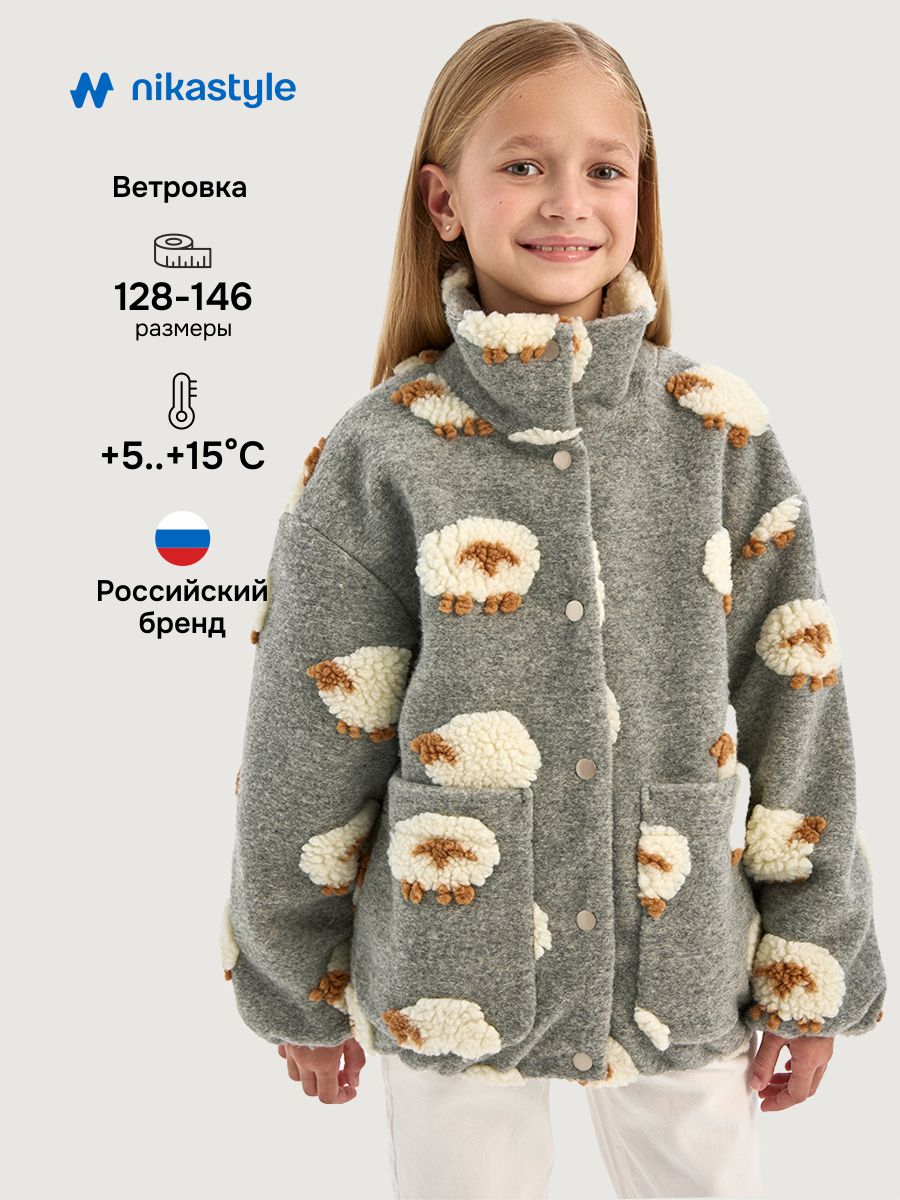 Ветровка 4л8226 серый