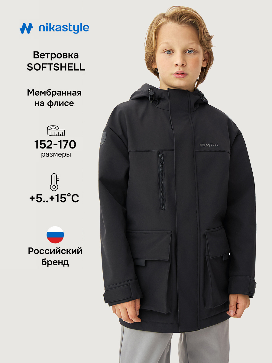 Ветровка 4л16126 черный