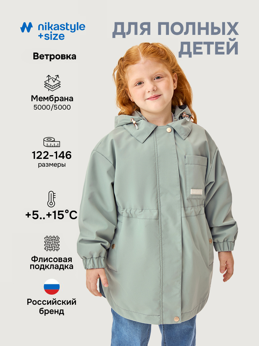 Ветровка п4л7626 фисташка