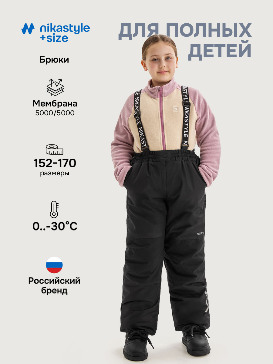 Брюки +2з6025 черный Брюки +2з6025 черный