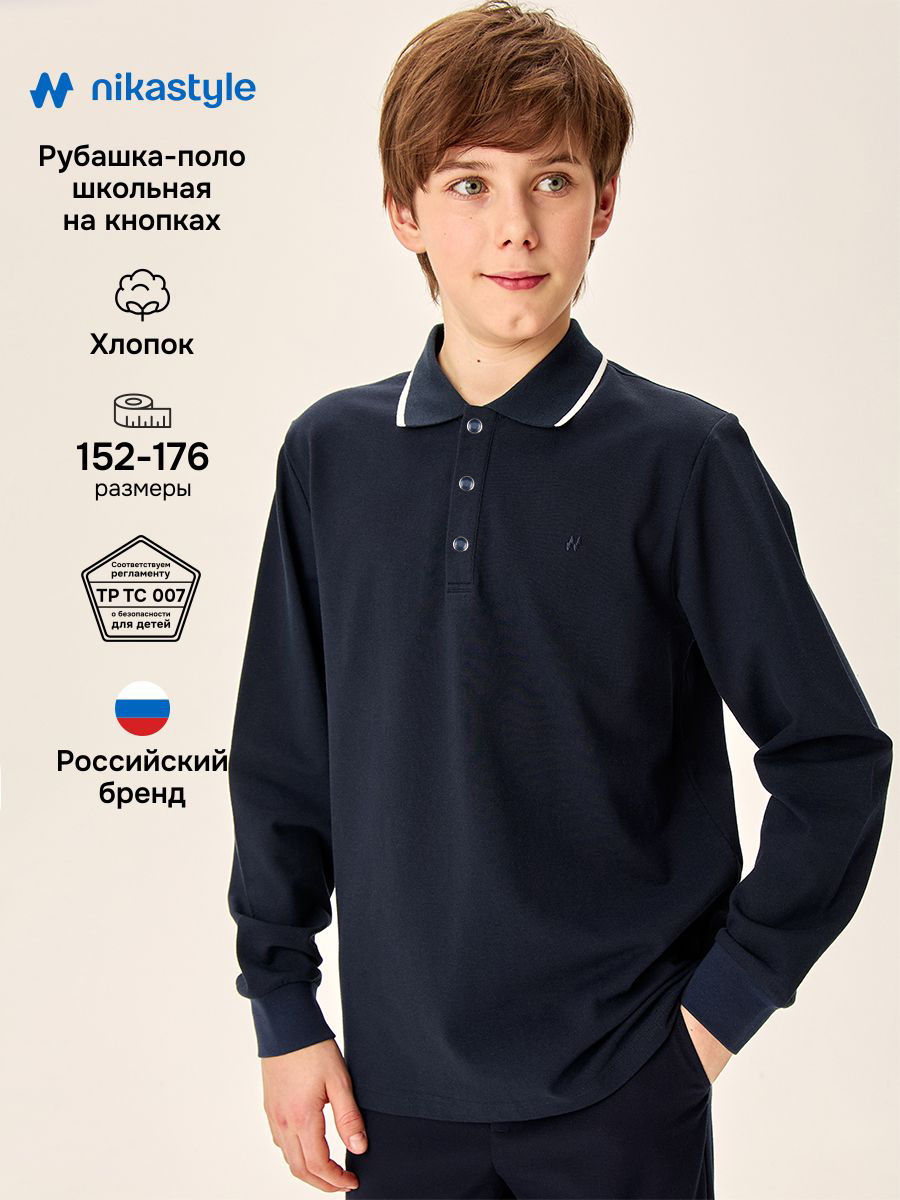 Рубашка-поло 4ш72326 синий