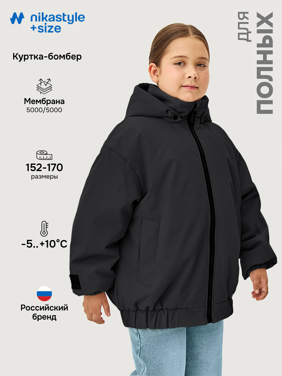 Куртка п4м7026 черный шоколад