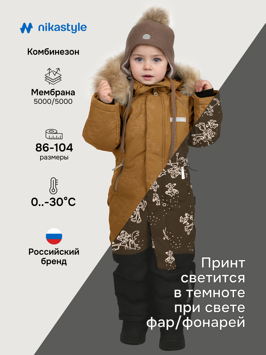 Комбинезон 8з0325 кэмел/черный Комбинезон 8з0325 кэмел/черный