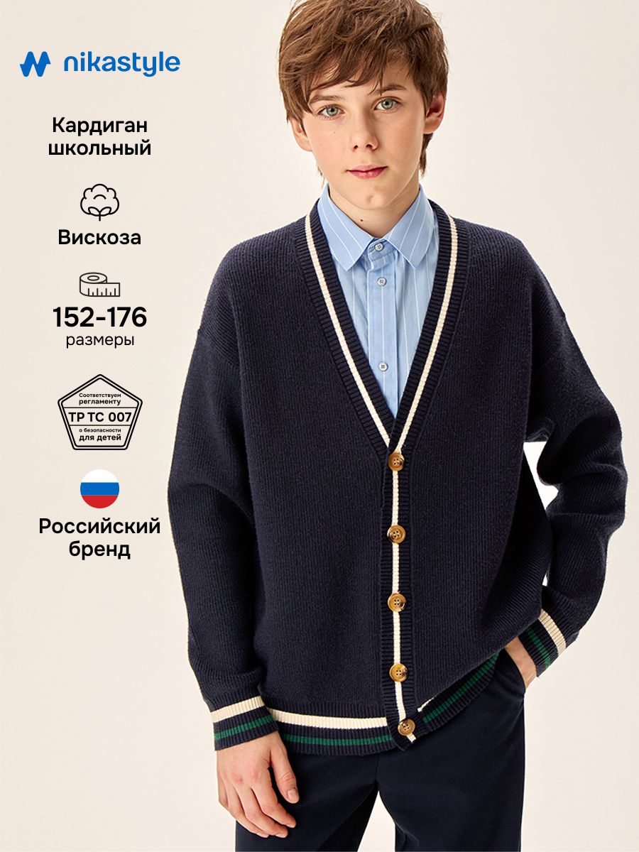 Кардиган 4ш78127 синий