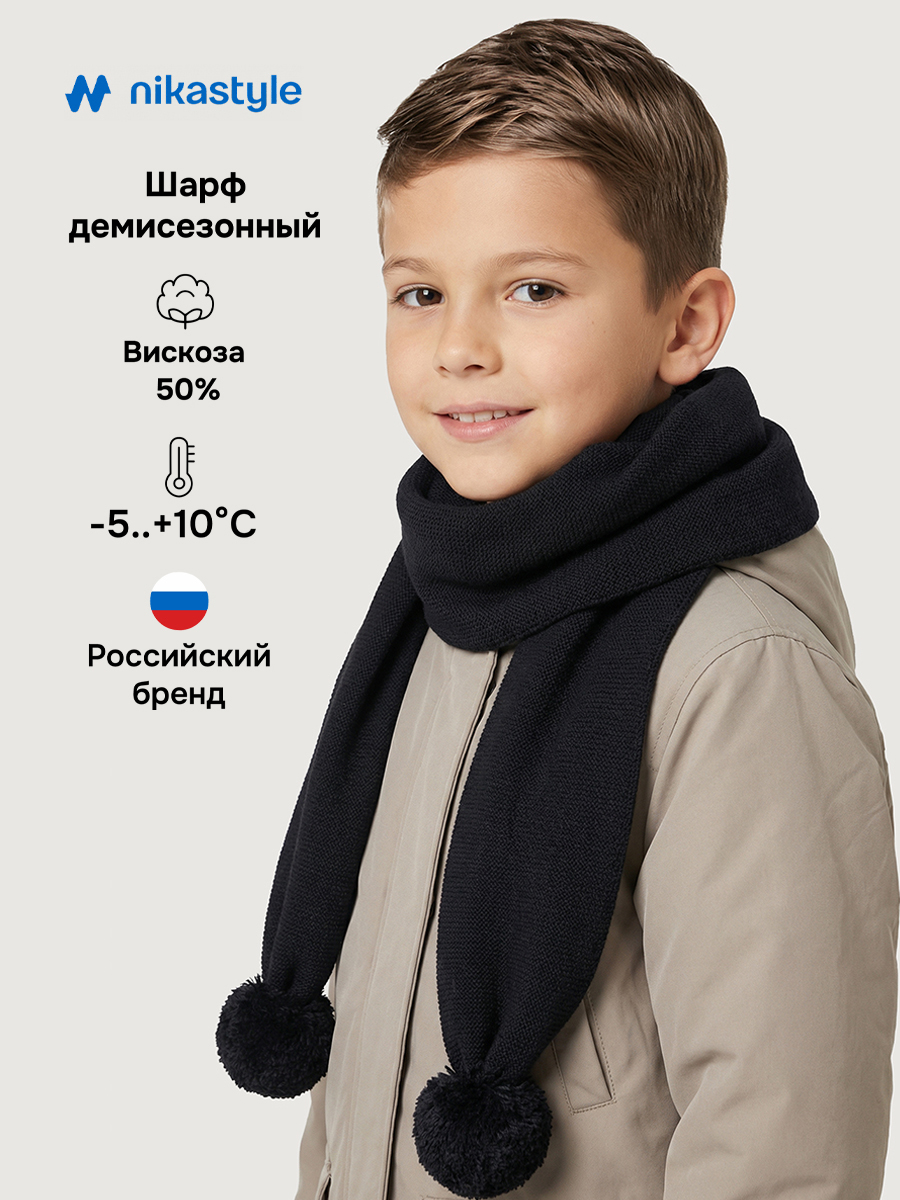 Шарф 17м21926 черный