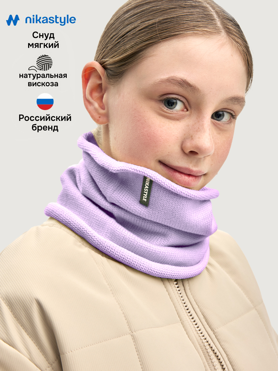 Снуд 17м22026 лаванда