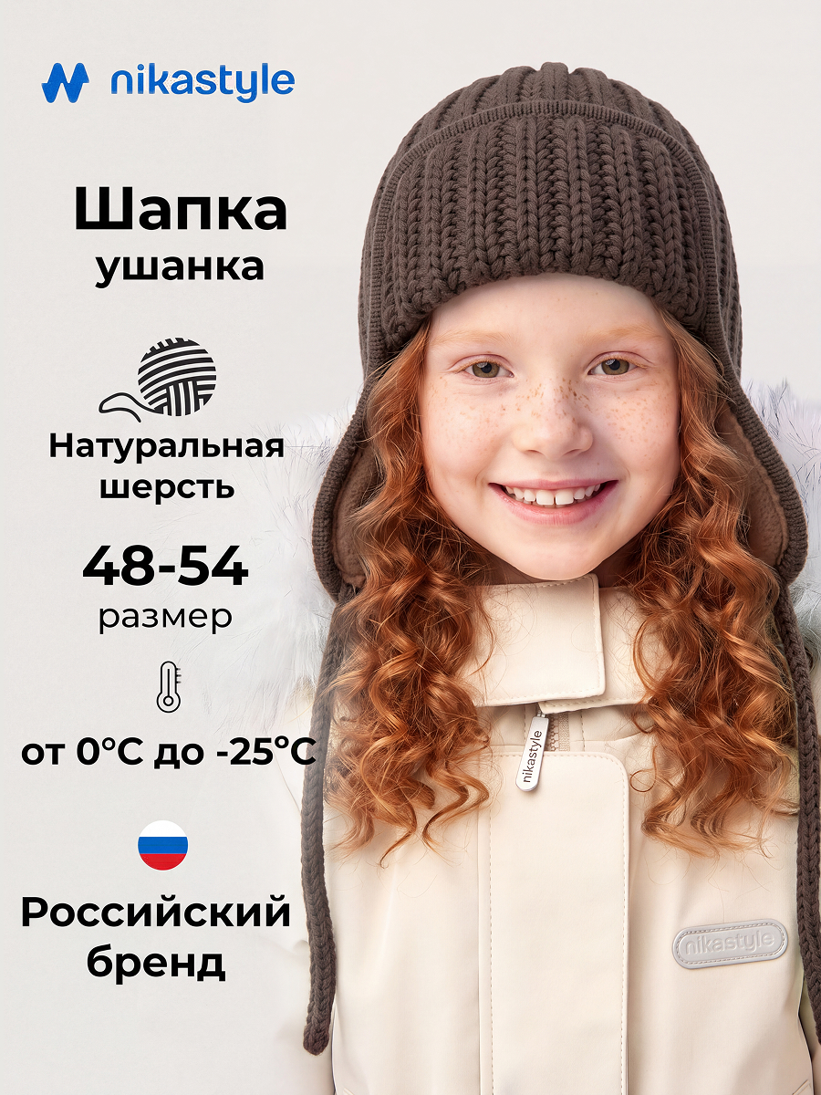 Шапка 11з51026 кофе