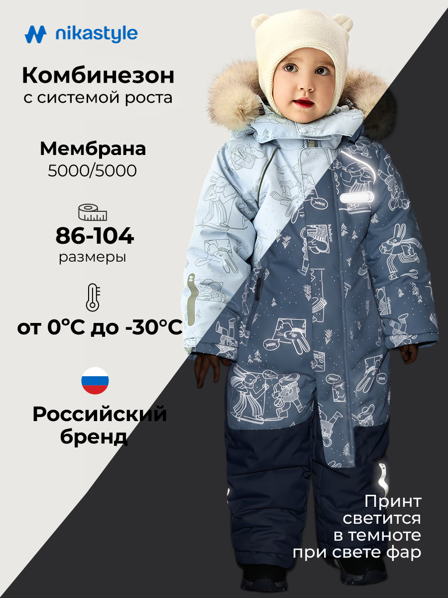 Комбинезон 8з0626 лед/светло-серый