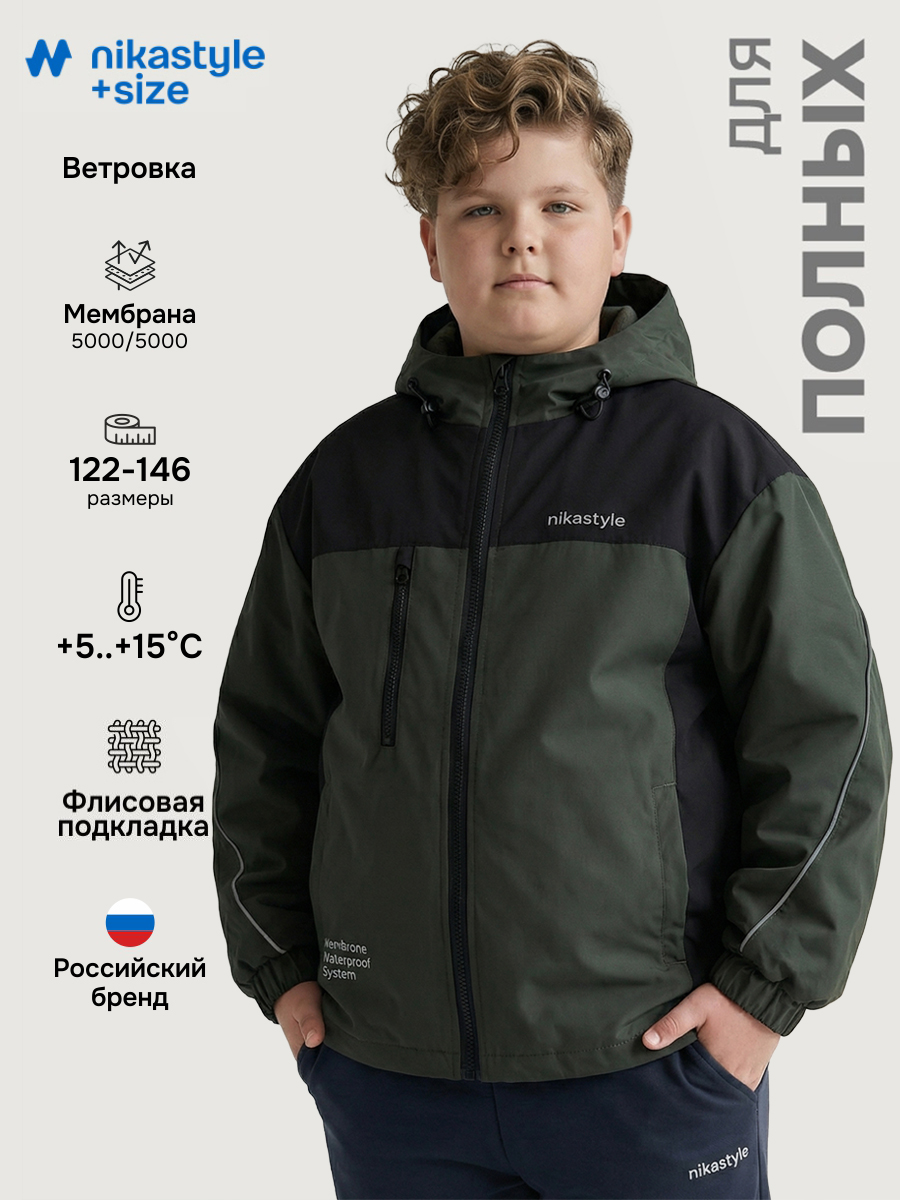 Ветровка п4л7526 хаки