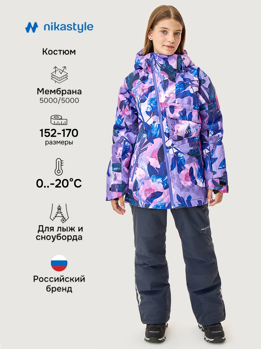 Костюм 7з2425 фиолет/графит