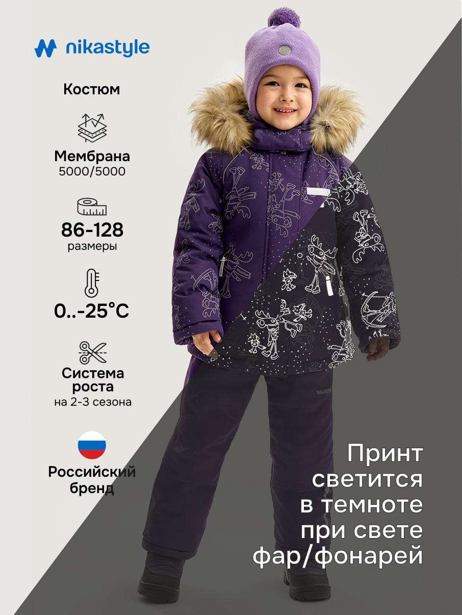 Костюм 7з0825 фиолет Костюм 7з0825 фиолет